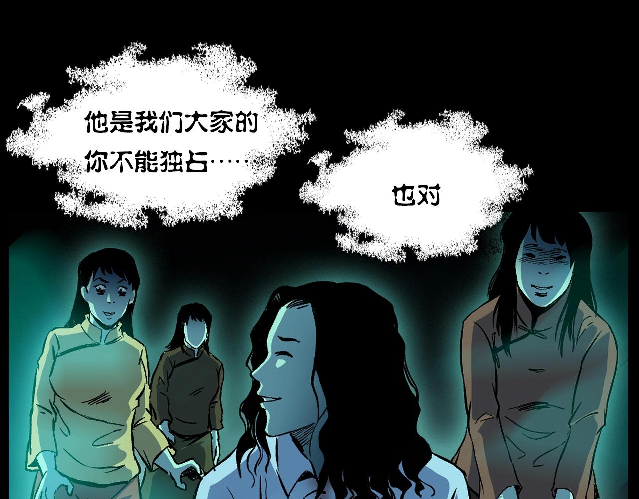 第178话 阎老九之好男人135