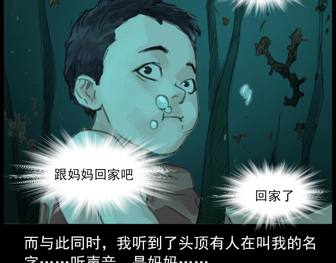 第413话 鸡粪46