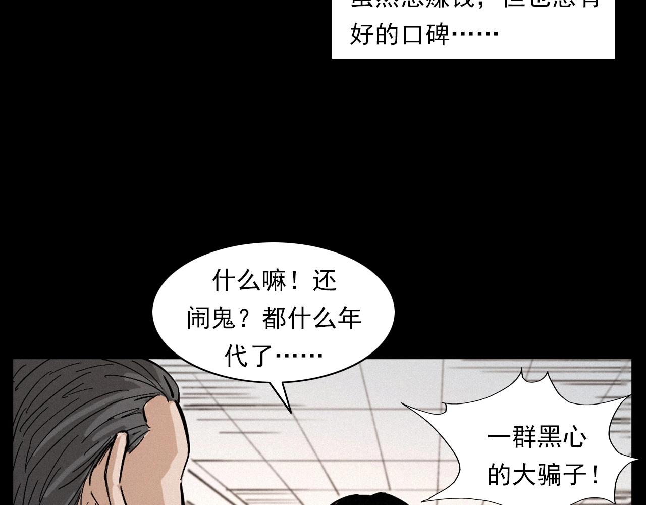 第258话 凶宅历史32