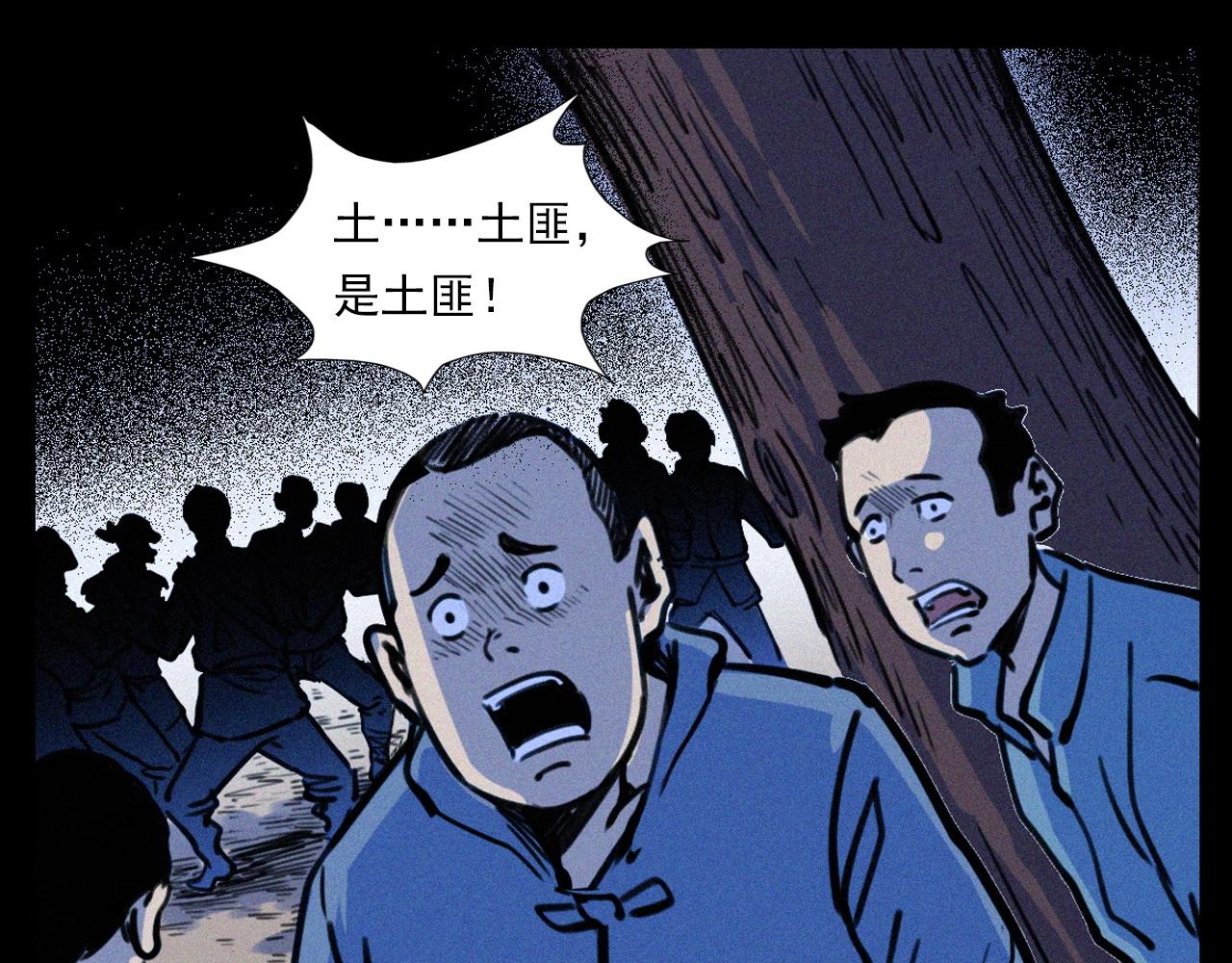 第344话 五鬼术52