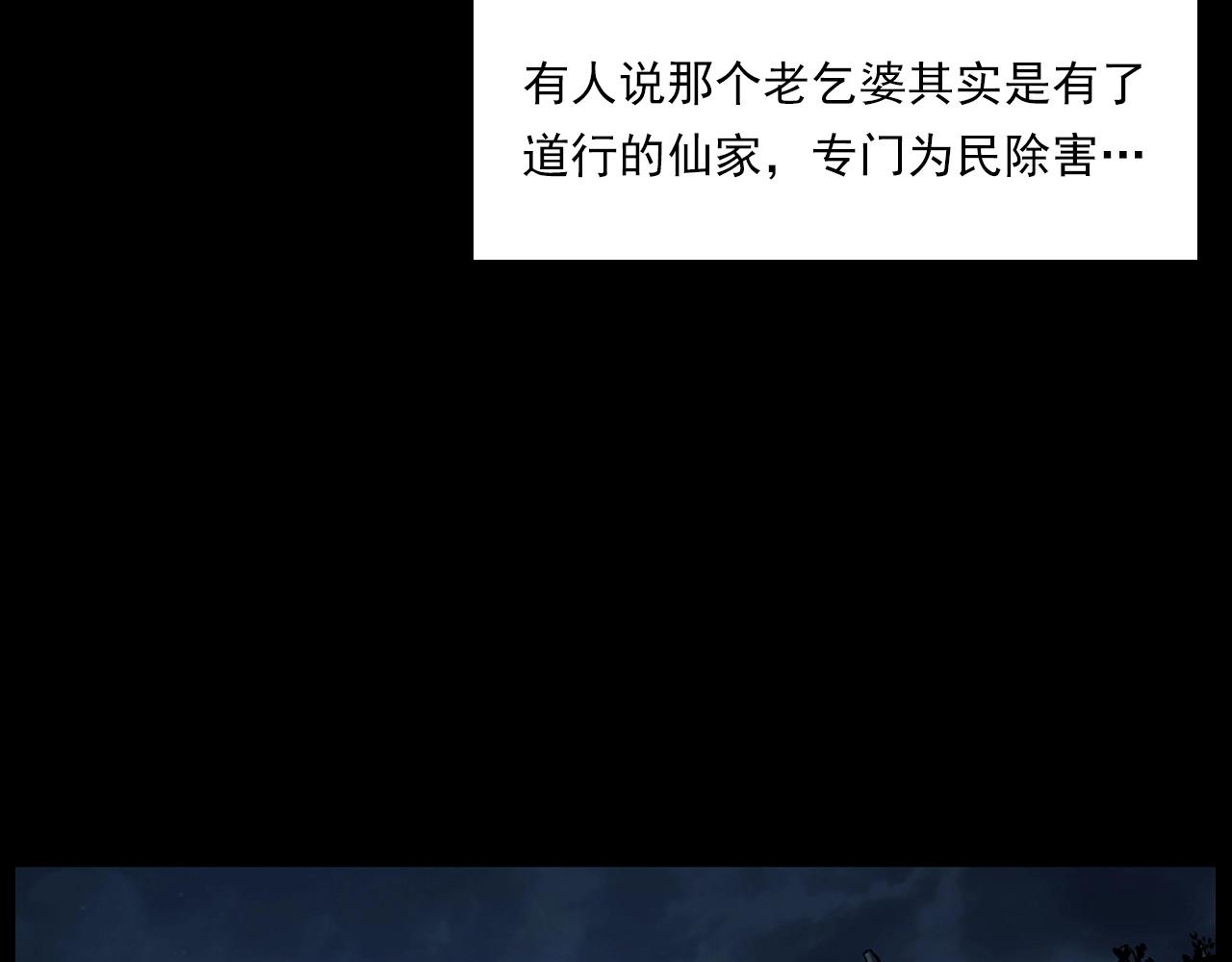 第219话 老乞婆121