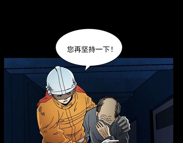 第145话 午夜场之火场的声音11