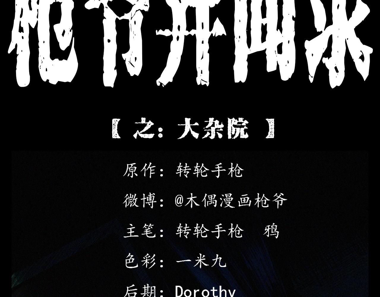第393话 大杂院1