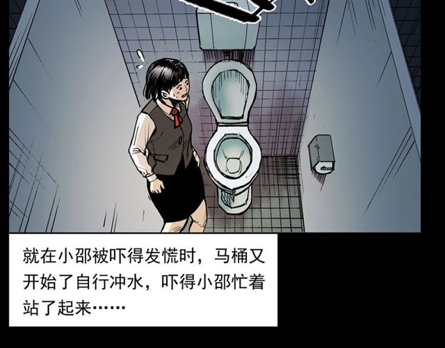 第165话  午夜场之马桶59