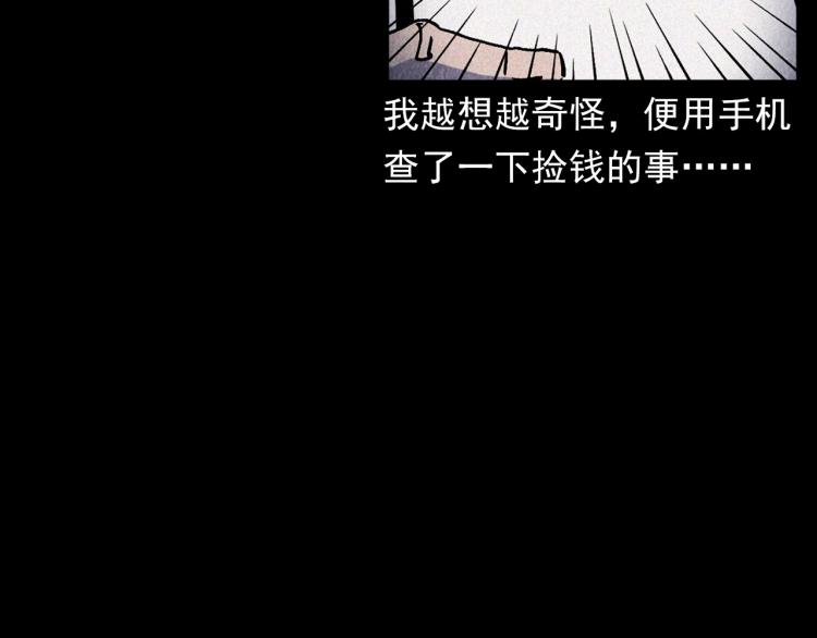 第316话 借命钱87