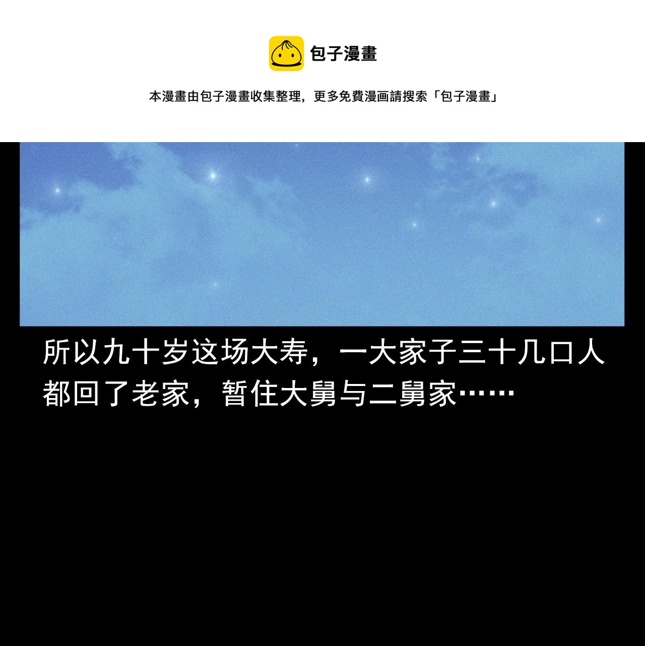 第401话 南面鬼12