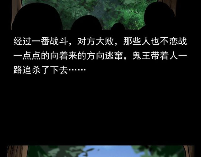 第104话 鬼王出世！29