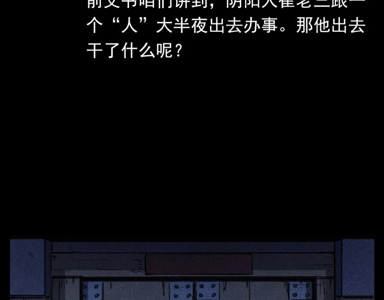 第326话 回魂之夜6