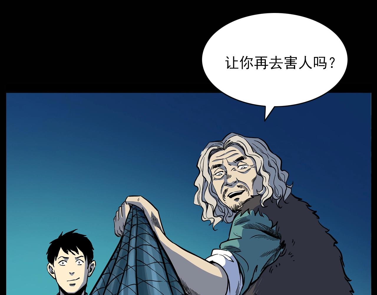 第180话 阎老九之河底沉尸109