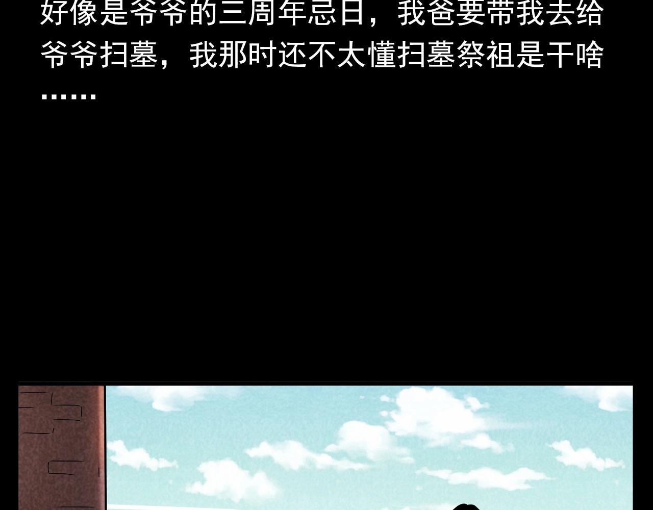 第377话 清明8