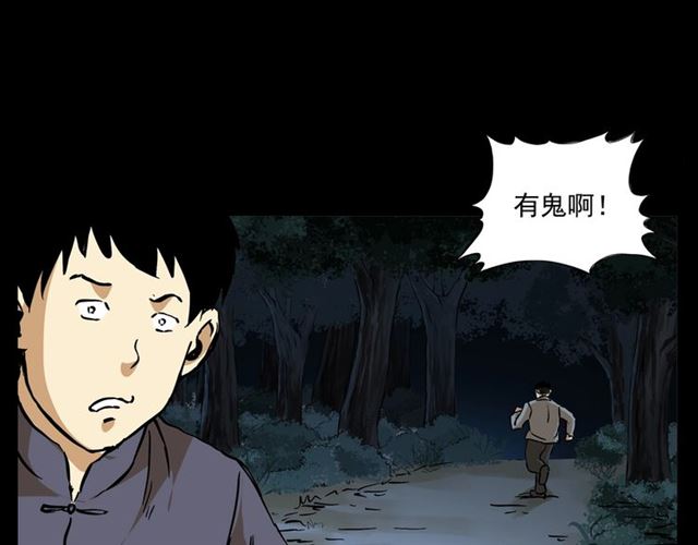 第148话   阎老九之枯井100