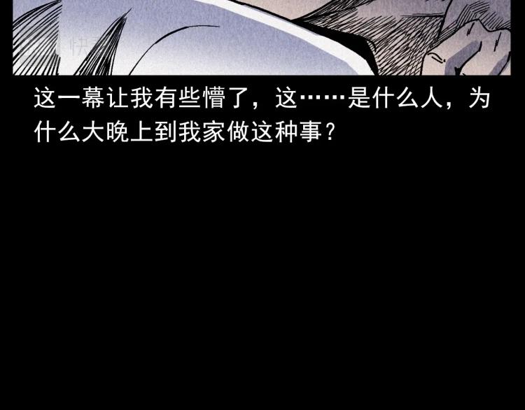 第316话 借命钱64