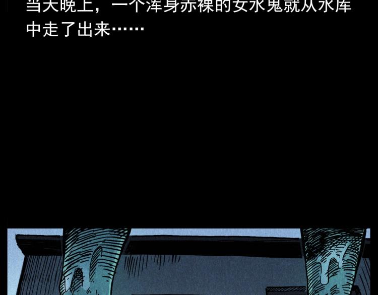 第299话 王家坝诡事49