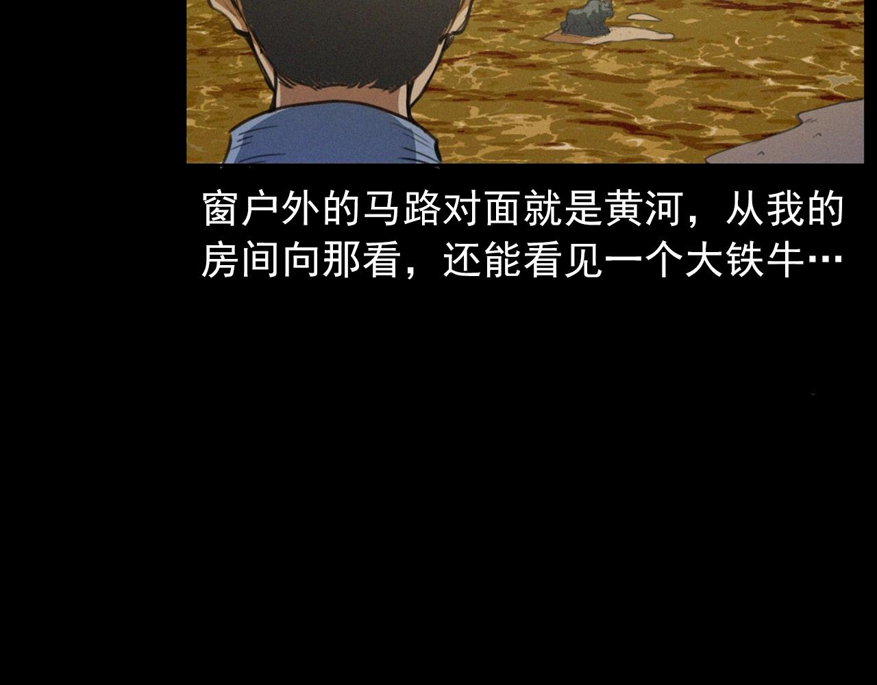 第426话 黄河28