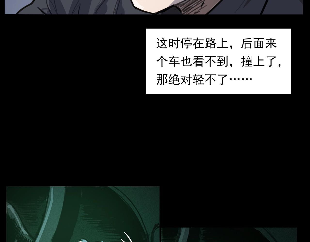 第250话 雾46