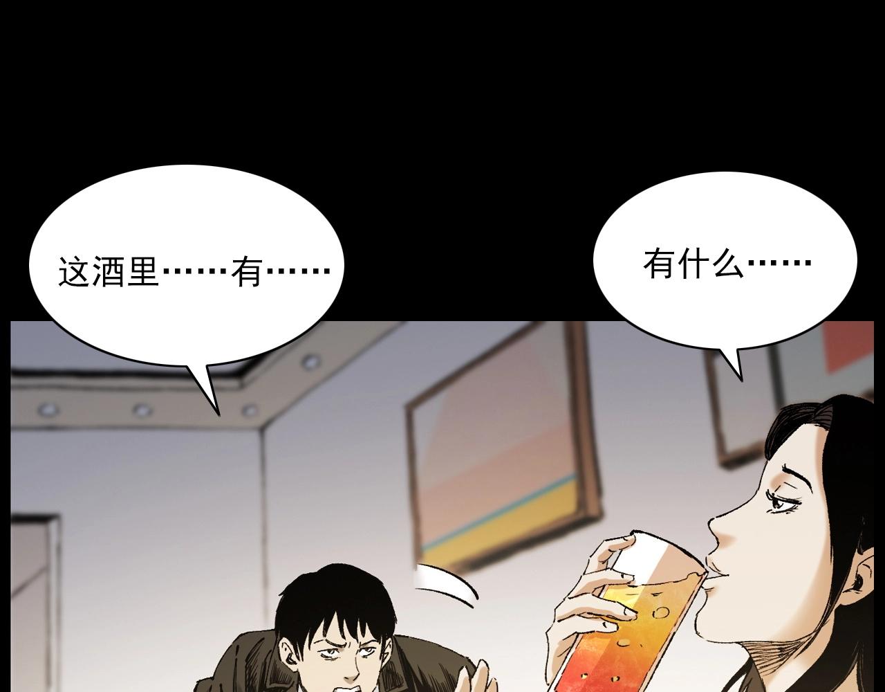 第238话 恐怖的恋情93