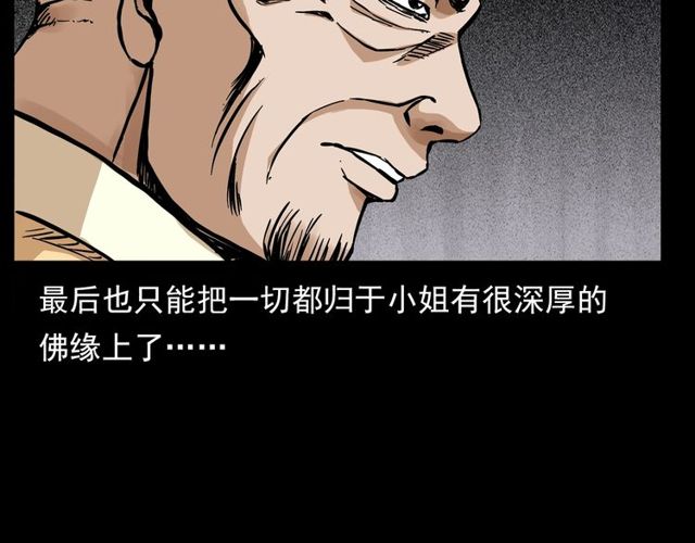 第138话  黑伞女人124