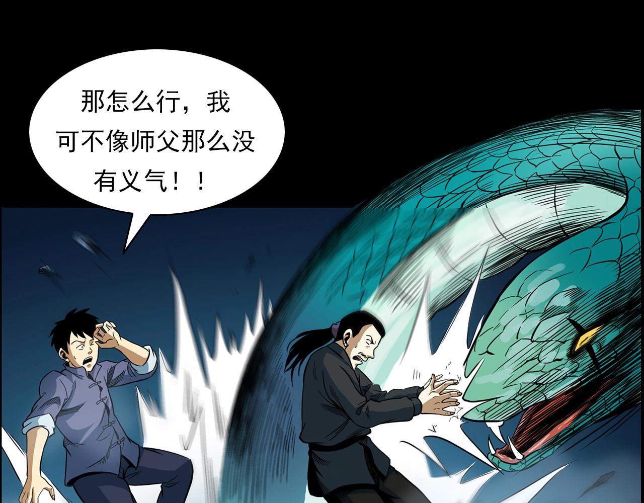 第192话  阎老九之守墓妖116