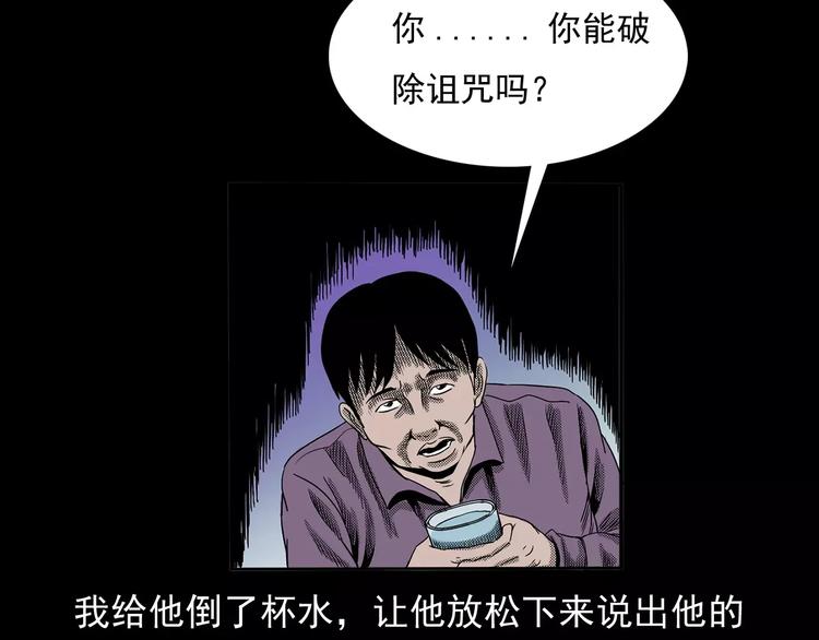 第23话 祖上罪7