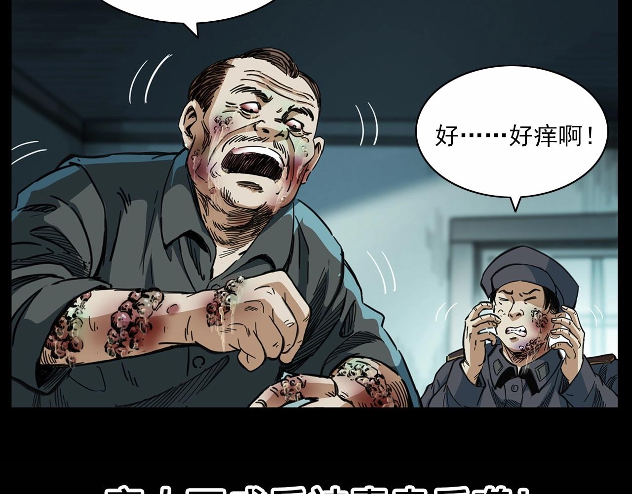 第198话 阎老九之蛊咒170