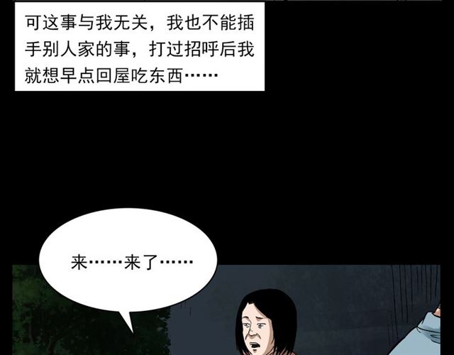 第127话 不要走！21