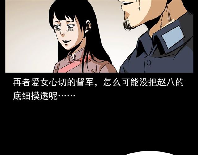 第148话   阎老九之枯井69