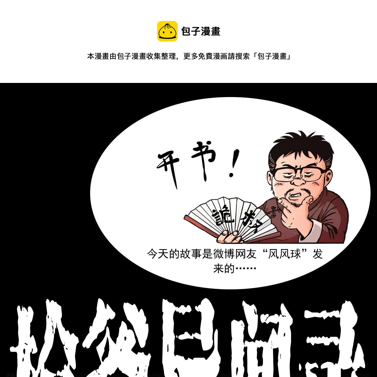 第251话 邪念0