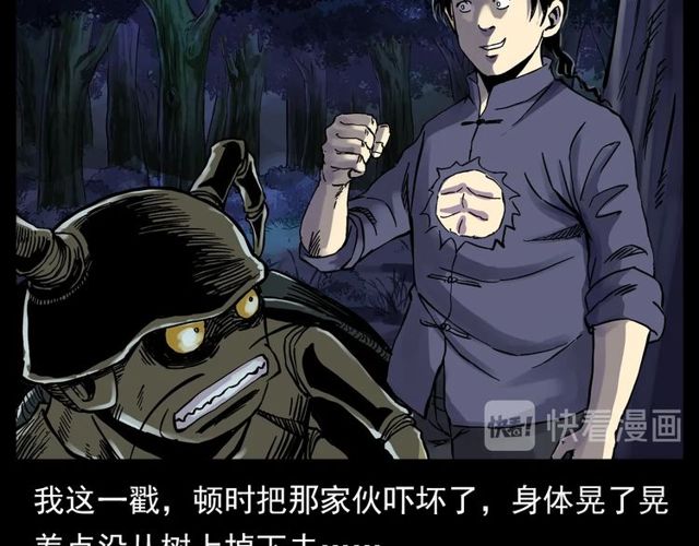 第134话  鬼飘虫116