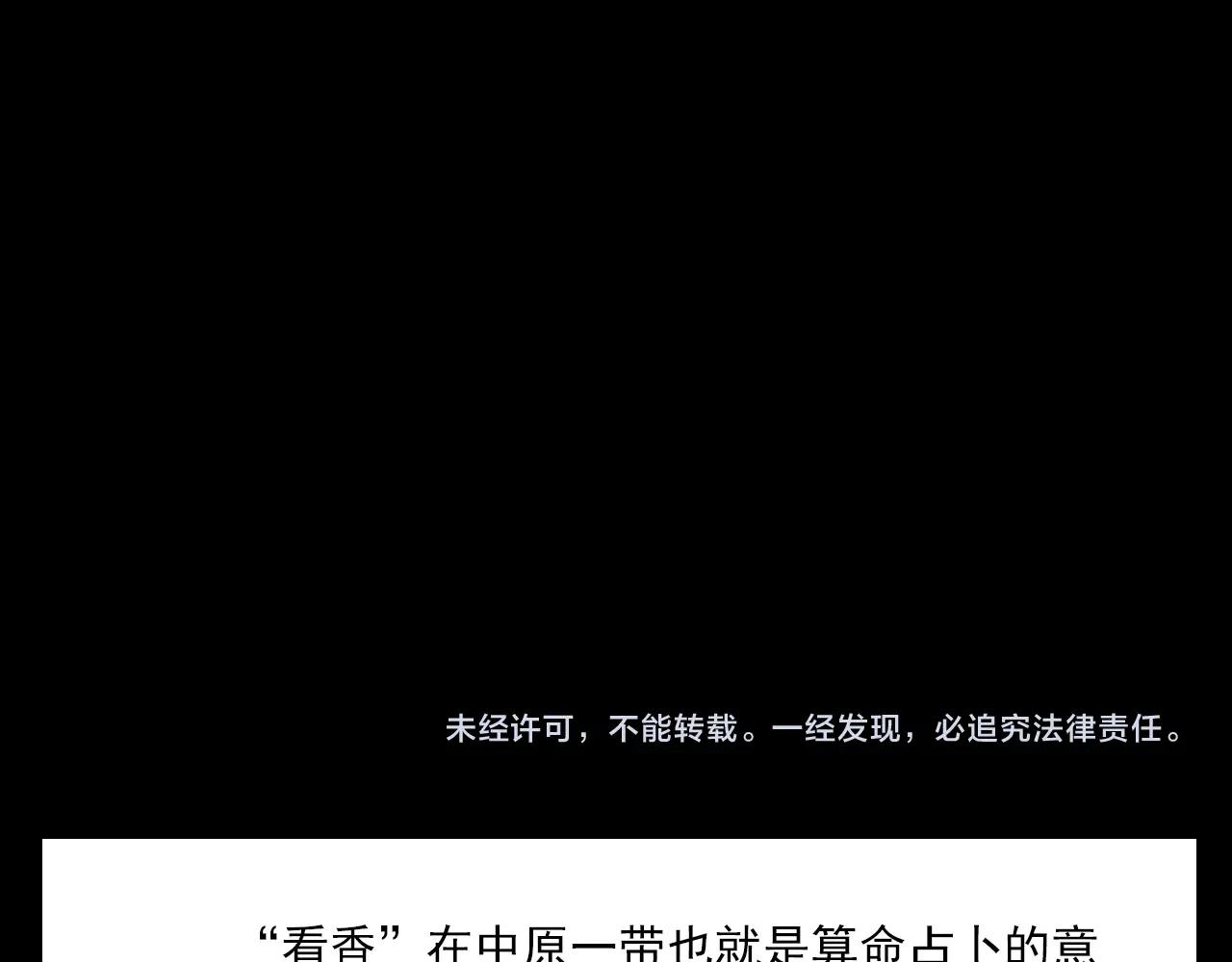 第354话 捞尸102