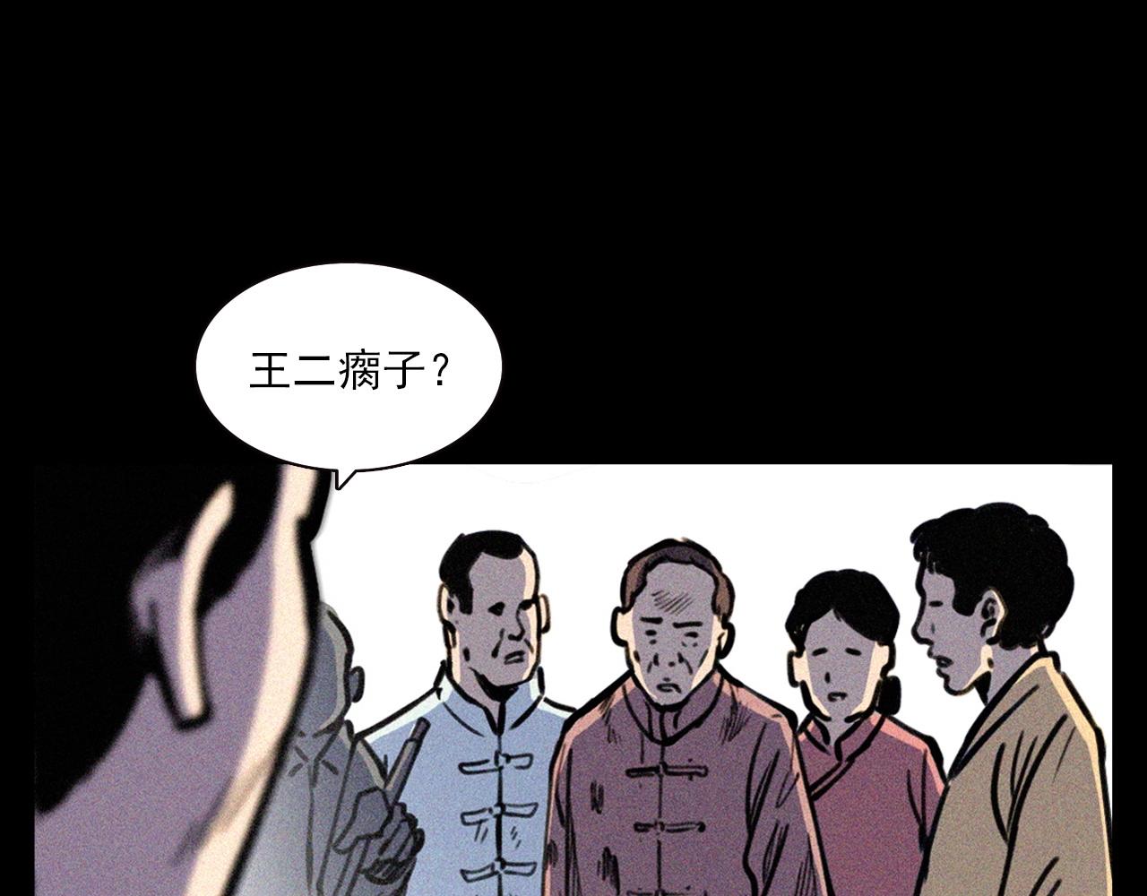 第344话 五鬼术24