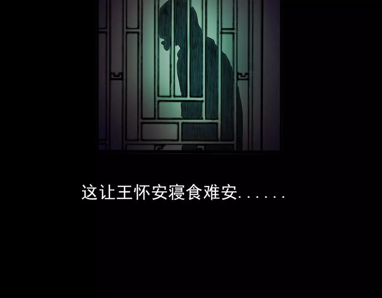 第23话 祖上罪73
