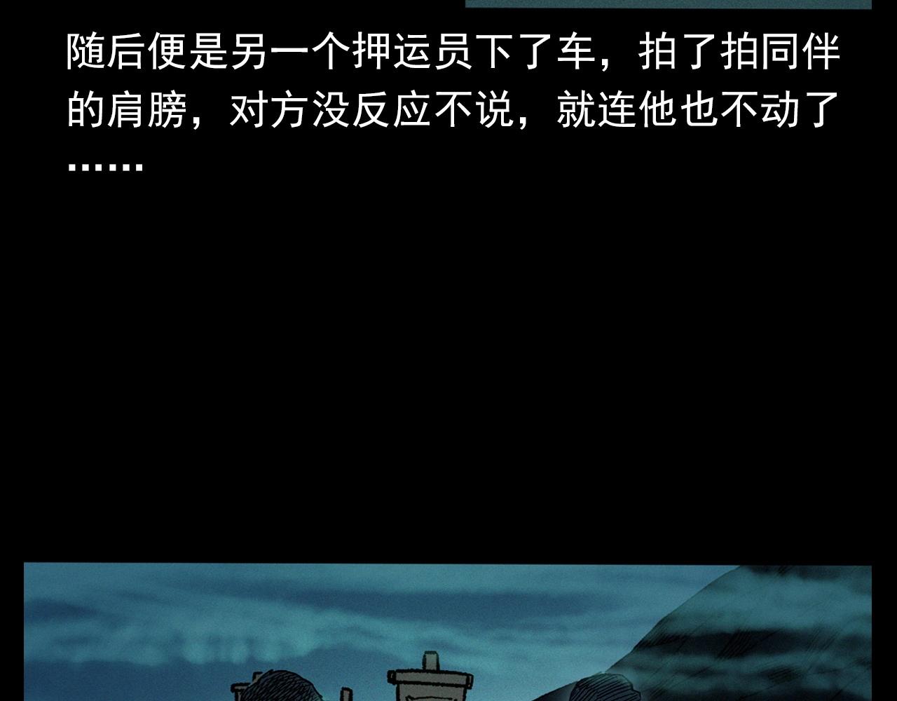 第345话 黄曲镇印钞车事件71