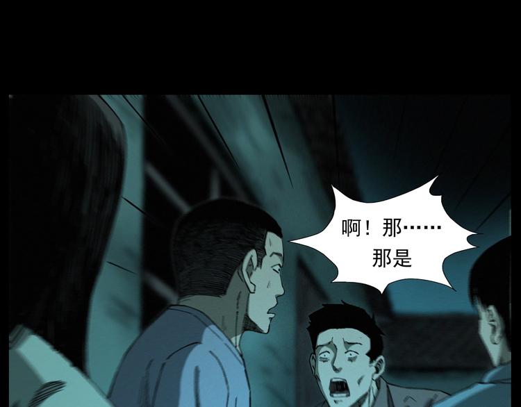 第263话 恐怖的风俗68
