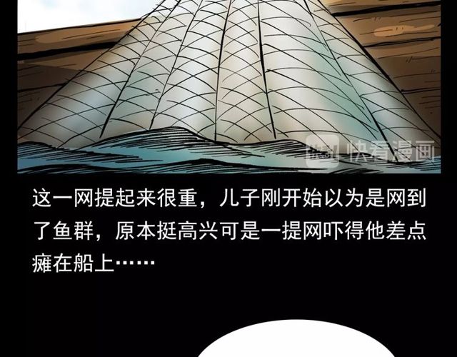 第106话 血虫！32
