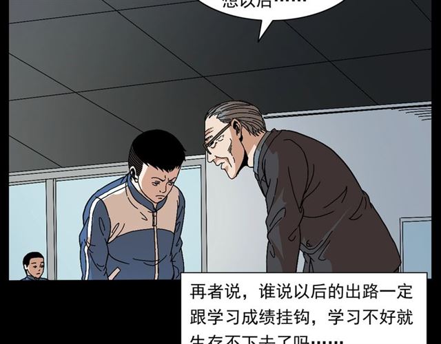 第147话  午夜场之噩梦老师25