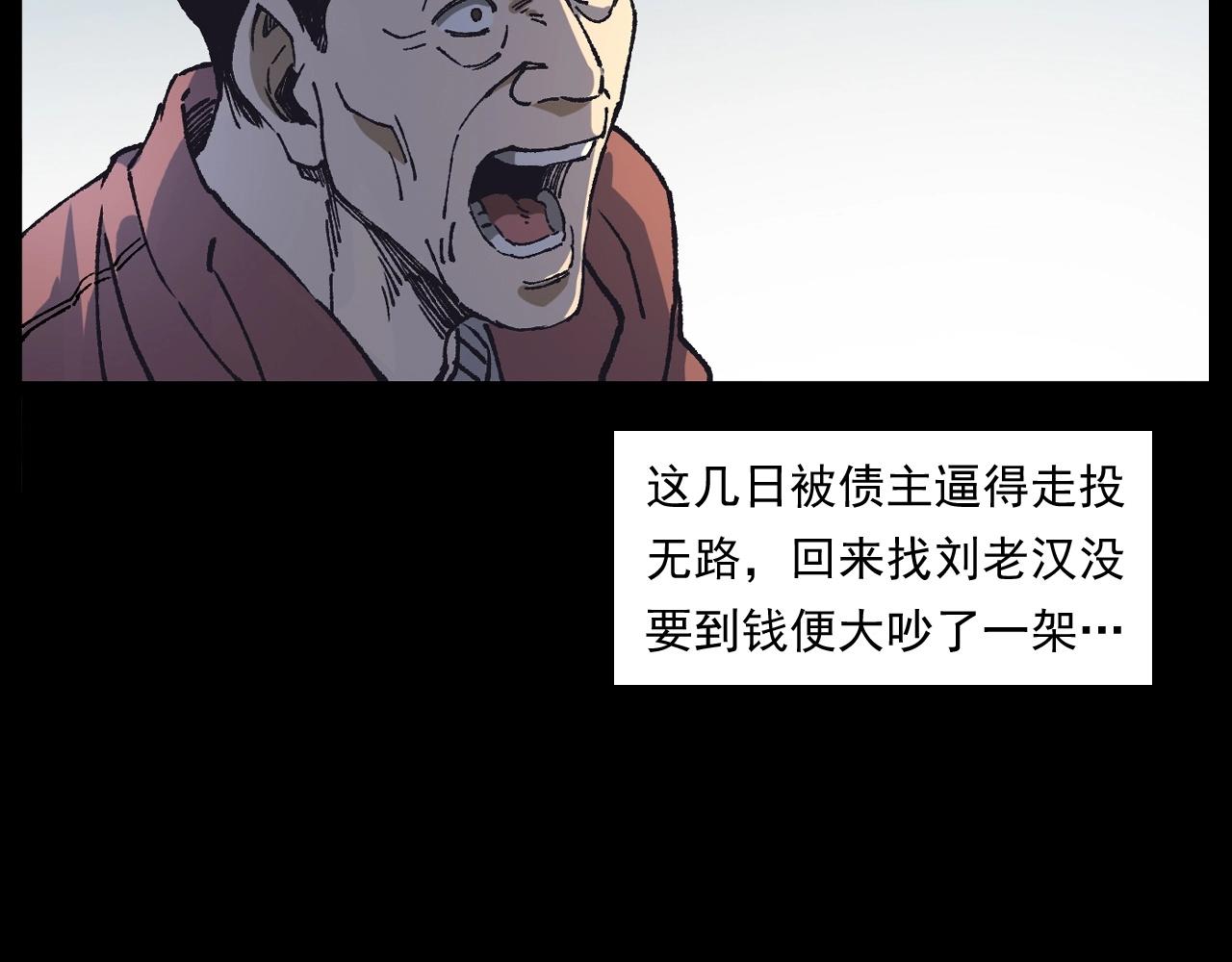 第255话 老人与狗41