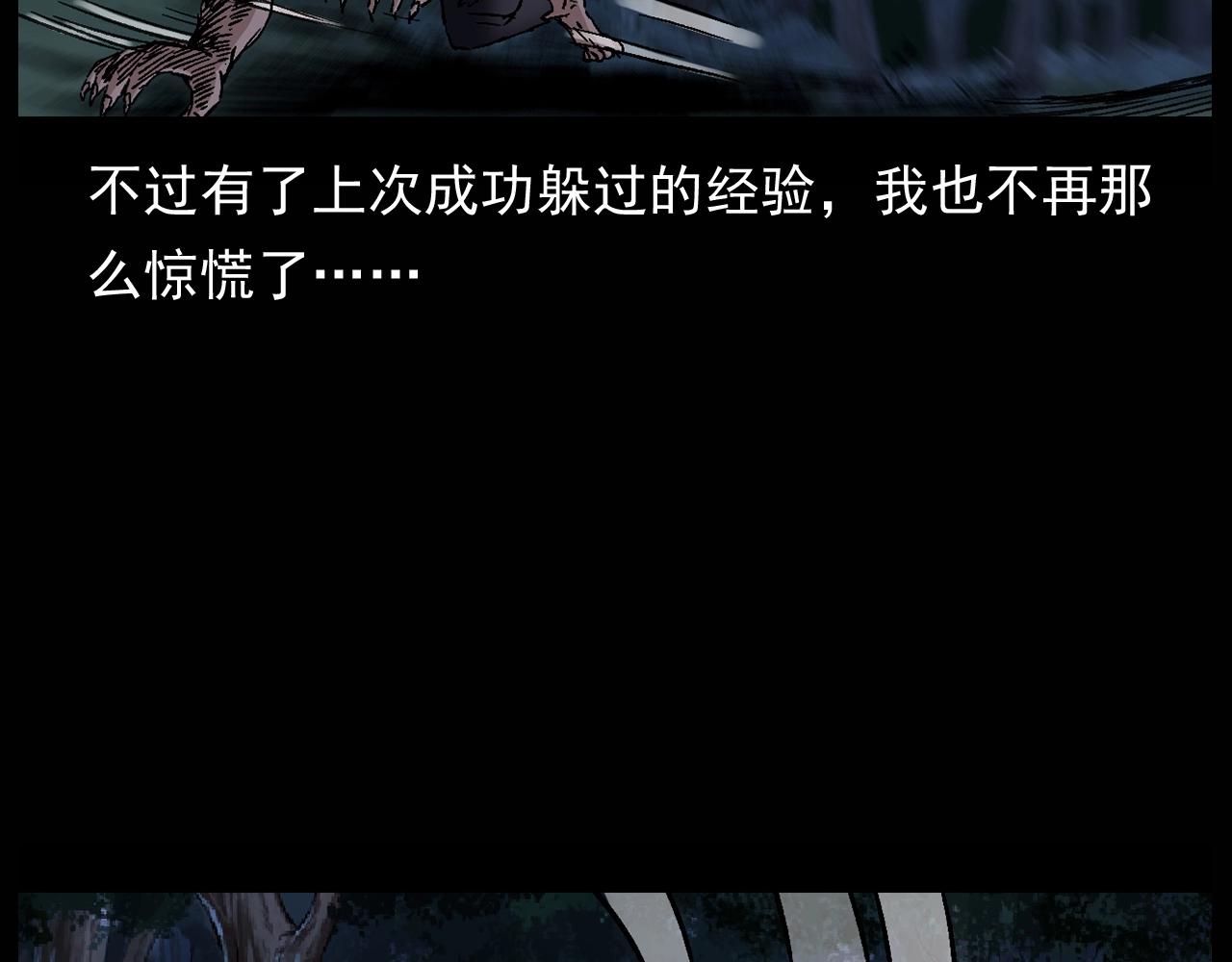 第174话  阎老九之鬼井31
