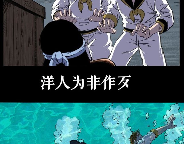 第156话  阎老九之水鬼192