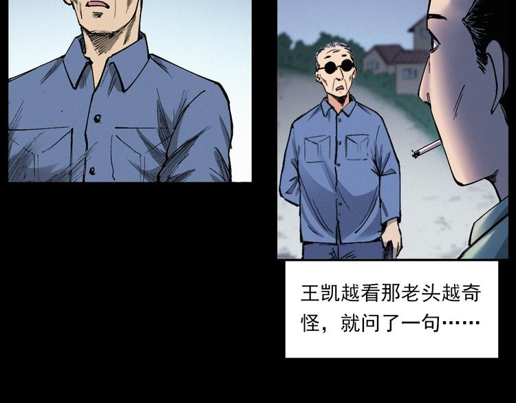 第271话 镰刀煞18