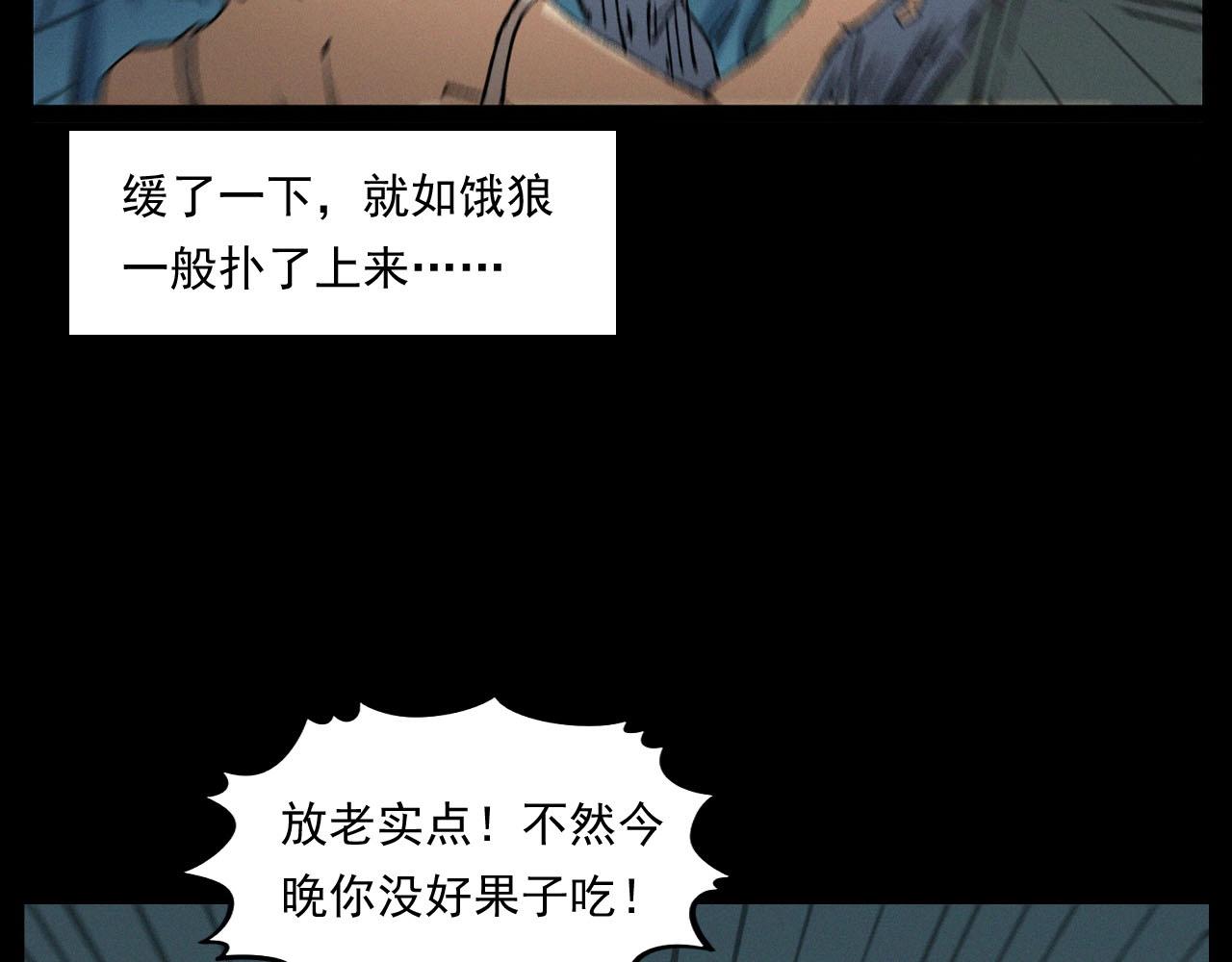 第251话 邪念80