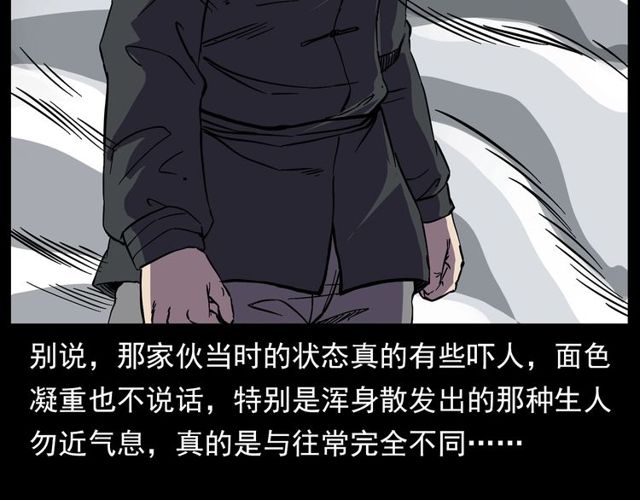 第138话  黑伞女人46