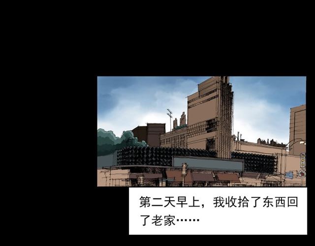 第133话  诡异的和旋93