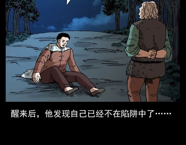 第113话 猎狐人！179