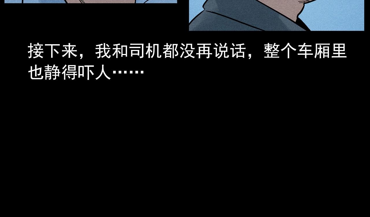 第419话 她53
