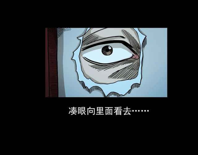 第109话 采花贼！61
