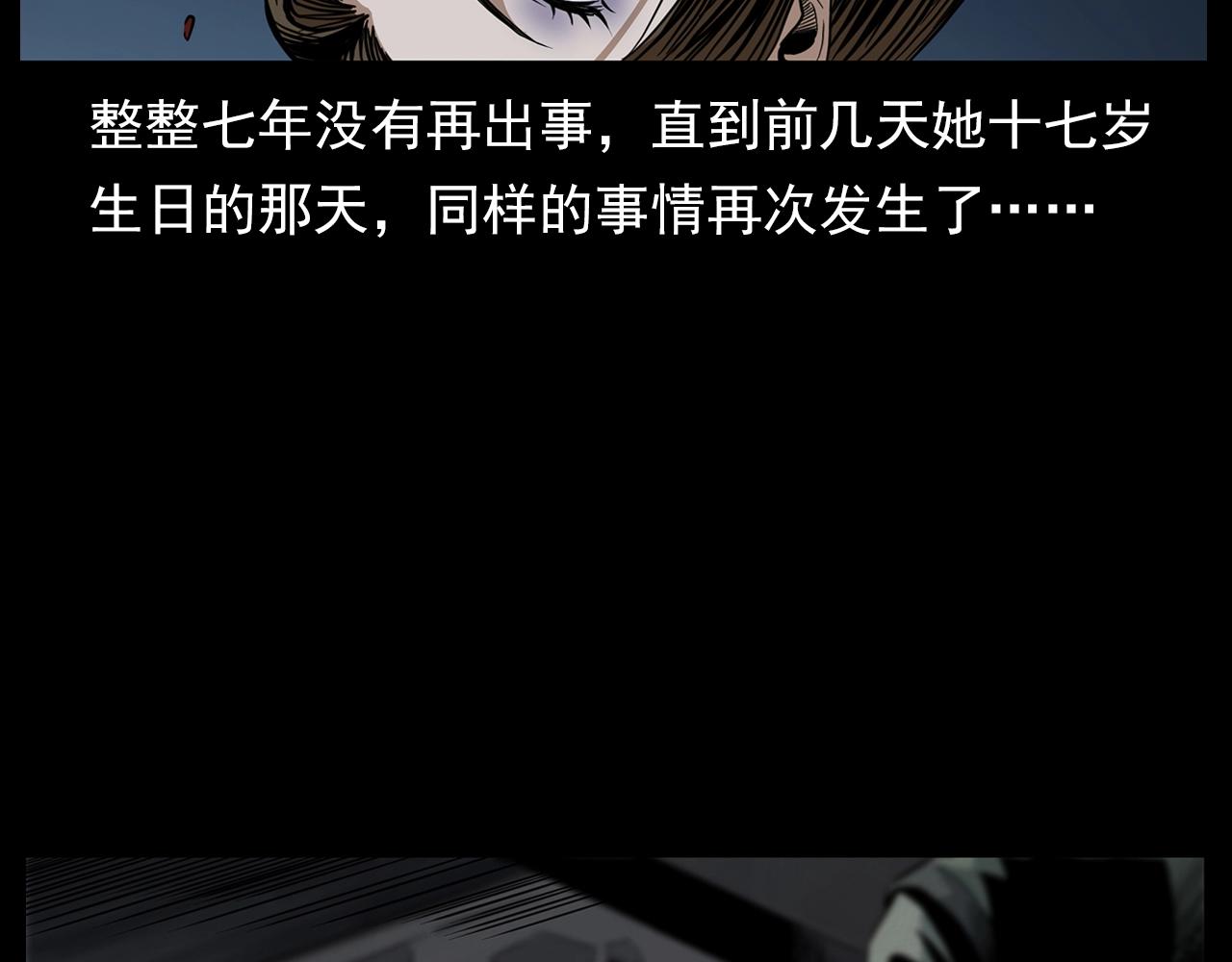 第188话 阎老九之善与恶147