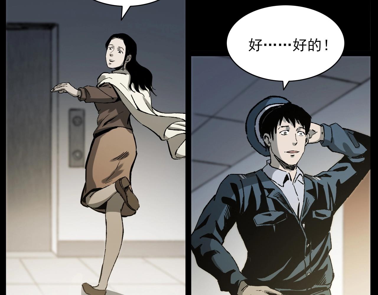 第238话 恐怖的恋情63