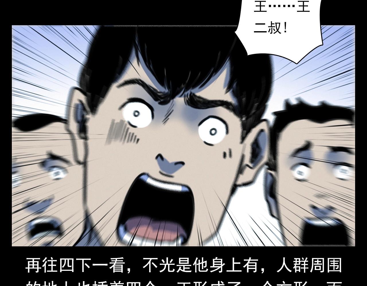 第344话 五鬼术78