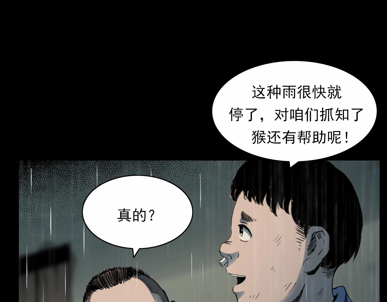 第211话 午夜场之怪物25