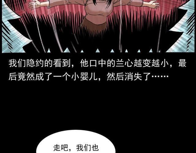 第146话  阎老九之黄泉领主155